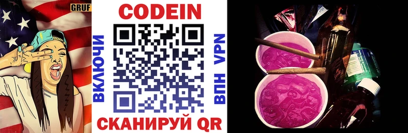сколько стоит Печоры Кодеиновый сироп Lean Purple Drank