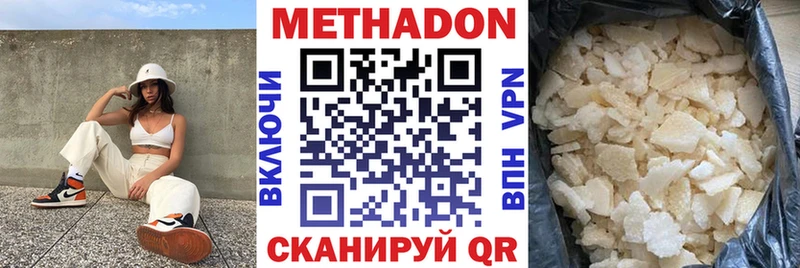 Метадон methadone  Печоры 